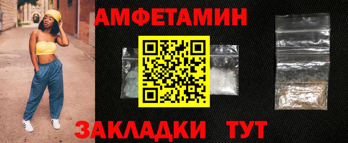 Amphetamine Розовый Прохладный