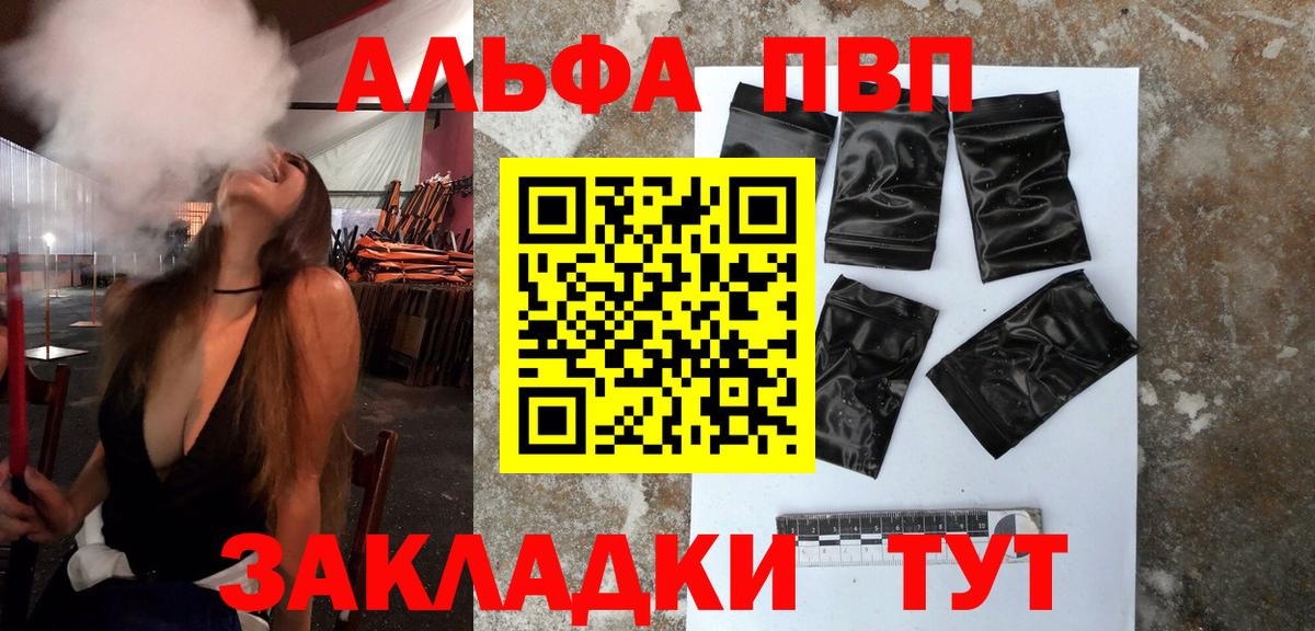 Alpha-PVP  A PVP Crystall  Вход с VPN  Прохладный  Alfa_PVP СК КРИС  А ПВП крисы CK 
