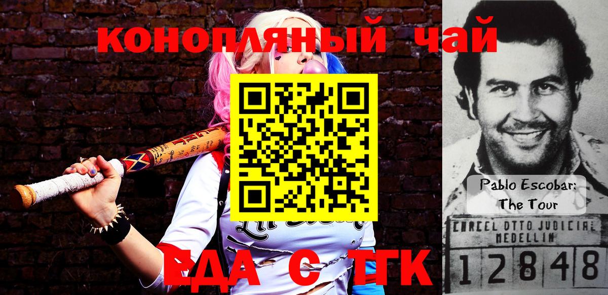 Прохладный  Canna-Cookies конопля  Вход с VPN 