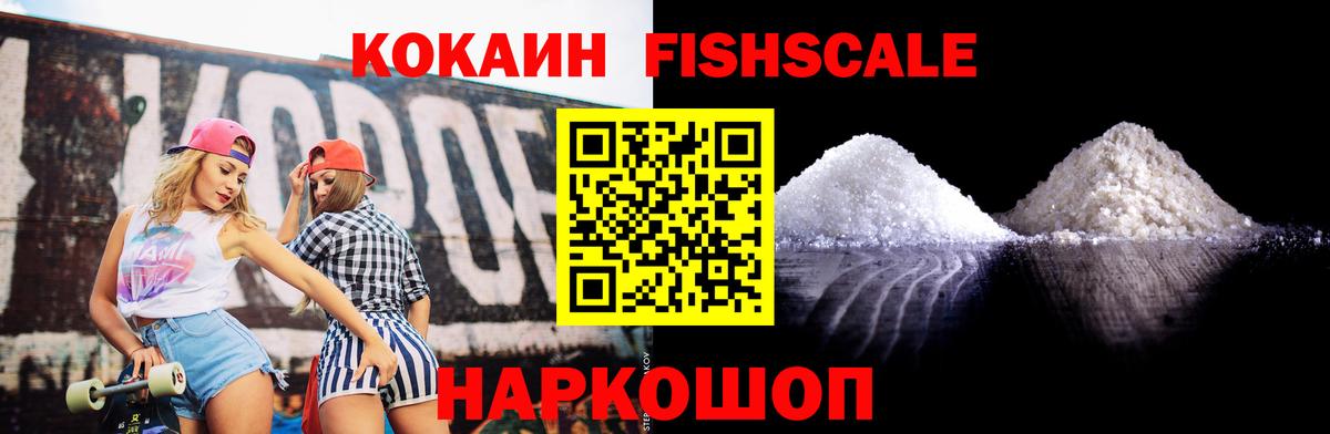 Кокаин  Кокаин Колумбийский  Вход с VPN  Cocaine Columbia  Прохладный 