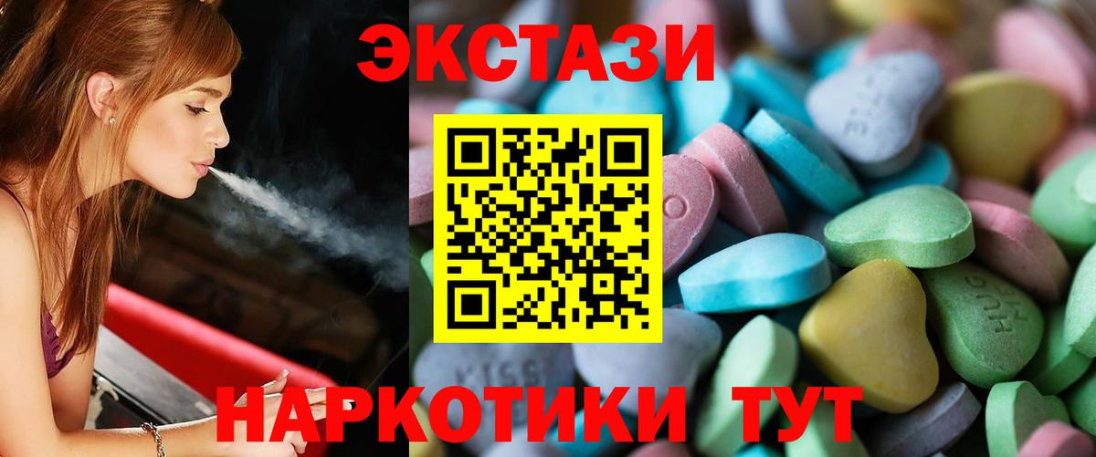 ЭКСТАЗИ 280мг  Экстази louis Vuitton  Вход с VPN  Прохладный 