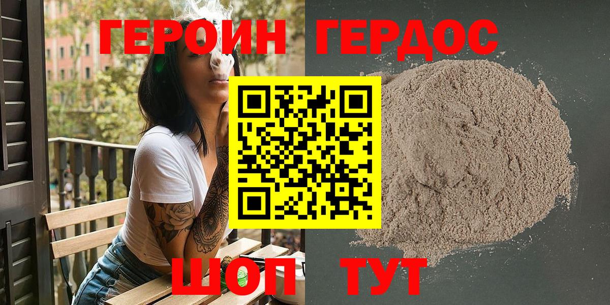 ГЕРОИН  Вход с VPN  Прохладный  Героин Афган 