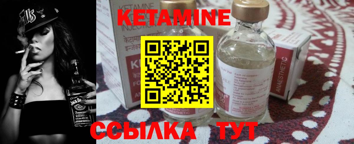 Прохладный  Кетамин VHQ  Вход с VPN 