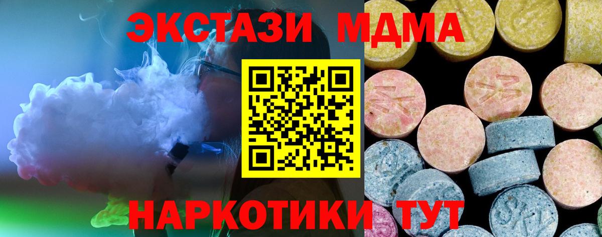 MDMA  Вход с VPN  MDMA кристаллы  Прохладный  МДМА VHQ 