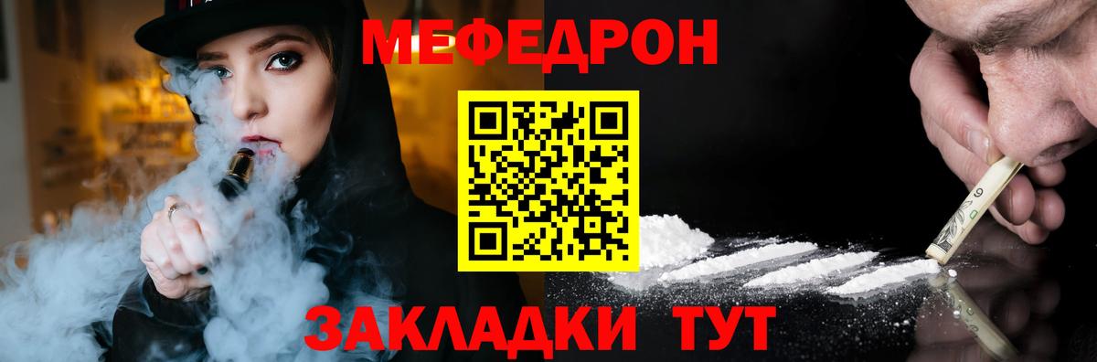МЯУ-МЯУ  Меф mephedrone  Вход с VPN  Прохладный  Мефедрон мяу мяу  MEGA вход  МЕФ 