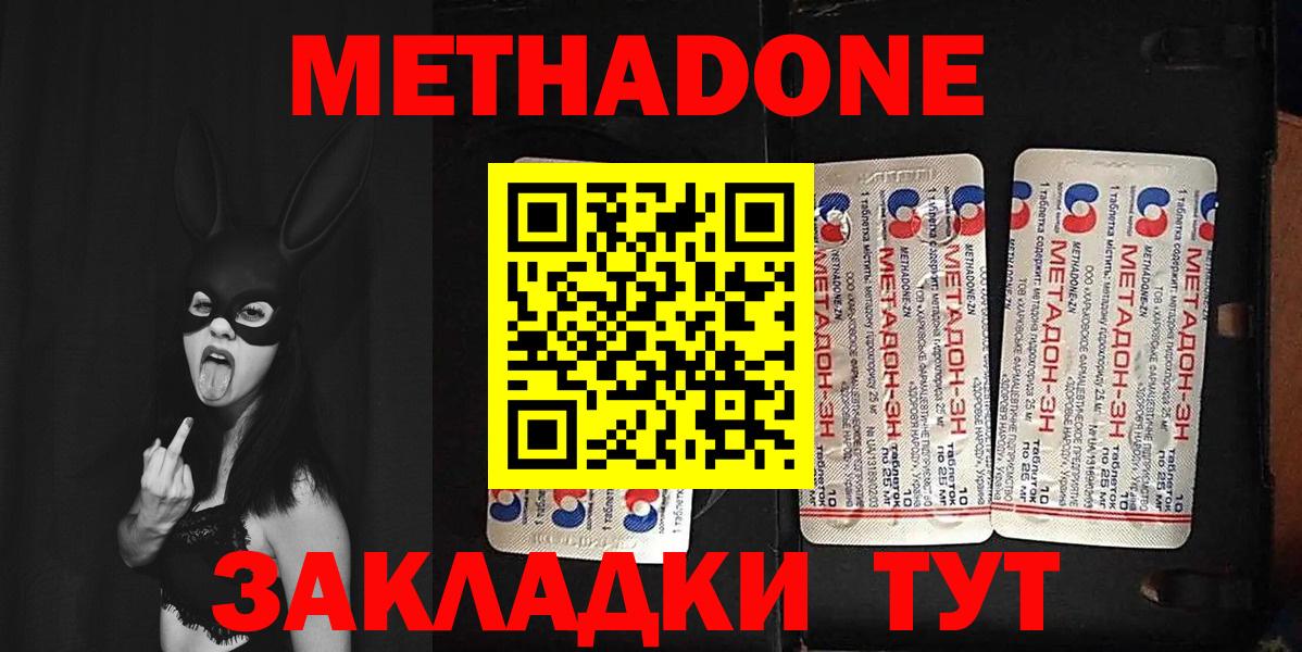 МЕТАДОН VHQ  МЕТАДОН мёд  Прохладный  Вход с VPN 
