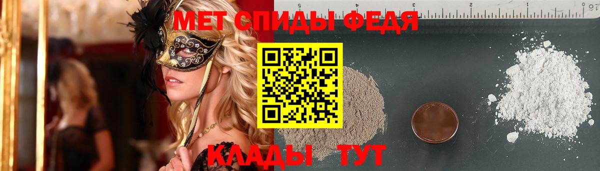 Первитин мет Прохладный