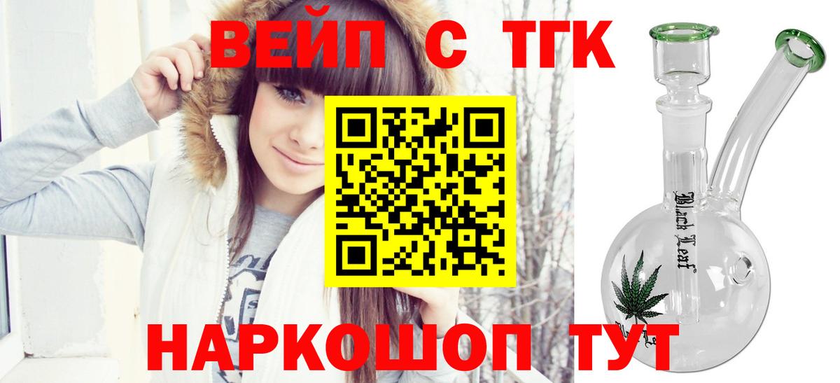 Прохладный  ТГК гашишное масло  Вход с VPN 