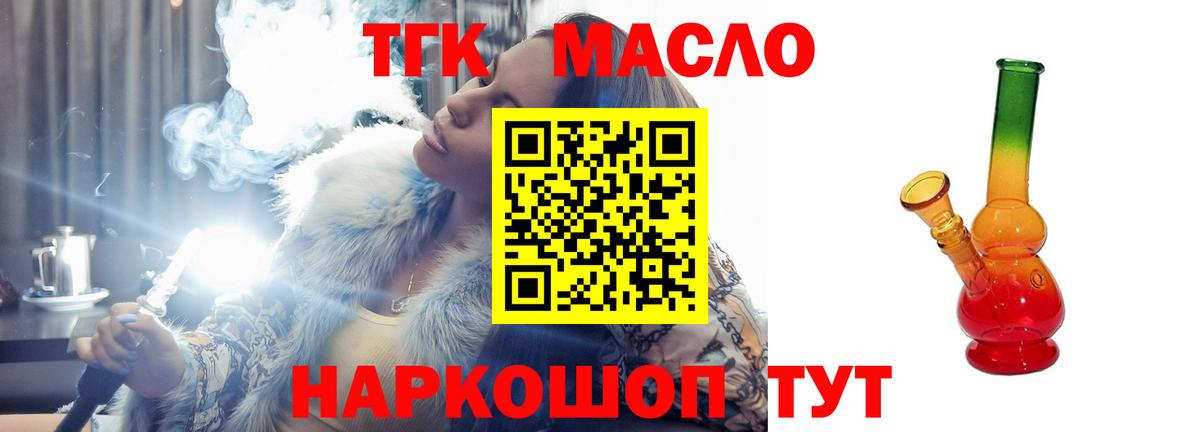 ТГК гашишное масло Прохладный